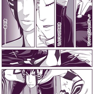 [Youjo] SUKI – Shin Megami Tensei dj [JP] – Gay Comics image 022.jpg