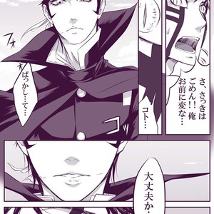 [Youjo] SUKI – Shin Megami Tensei dj [JP] – Gay Comics image 034.jpg