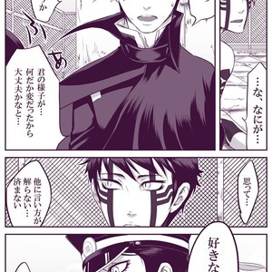 [Youjo] SUKI – Shin Megami Tensei dj [JP] – Gay Comics image 035.jpg