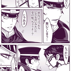 [Youjo] SUKI – Shin Megami Tensei dj [JP] – Gay Comics image 038.jpg