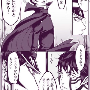 [Youjo] SUKI – Shin Megami Tensei dj [JP] – Gay Comics image 041.jpg
