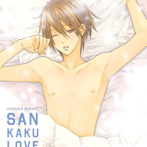 [MINAMI Haruka] Sankaku Love Home (update c.2+3) [Eng] – Gay Comics image 004.jpg
