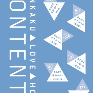 [MINAMI Haruka] Sankaku Love Home (update c.2+3) [Eng] – Gay Comics image 005.jpg