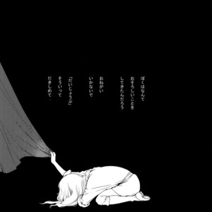 [Killer Bambi (Matsumoto Inaki)] Killer Bambi Guriga Sairoku-shuu2 2013-2014 Set – Berserk dj [JP] – Gay Comics image 100.jpg
