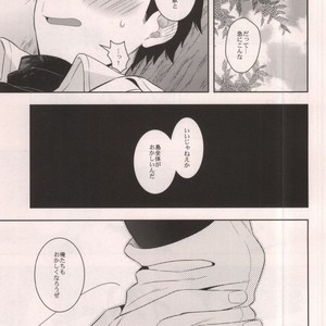 [Transgenics] SUPER LOVER – Toriko dj [JP] – Gay Comics image 009.jpg