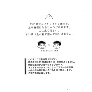 [DryFish/ Atarime] Miruku nanka kakenakutatte – Osomatsu-san Dj [JP] – Gay Comics image 002.jpg