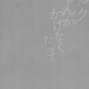 [DryFish/ Atarime] Miruku nanka kakenakutatte – Osomatsu-san Dj [JP] – Gay Comics image 003.jpg