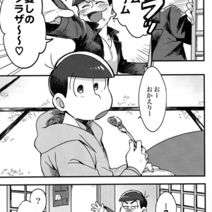 [DryFish/ Atarime] Miruku nanka kakenakutatte – Osomatsu-san Dj [JP] – Gay Comics image 004.jpg