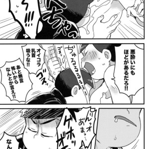 [DryFish/ Atarime] Miruku nanka kakenakutatte – Osomatsu-san Dj [JP] – Gay Comics image 016.jpg