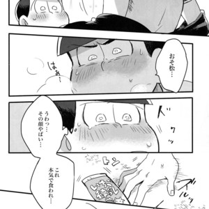 [DryFish/ Atarime] Miruku nanka kakenakutatte – Osomatsu-san Dj [JP] – Gay Comics image 017.jpg