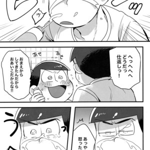 [DryFish/ Atarime] Miruku nanka kakenakutatte – Osomatsu-san Dj [JP] – Gay Comics image 018.jpg