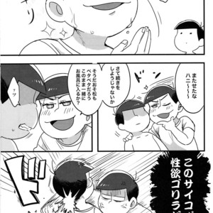 [DryFish/ Atarime] Miruku nanka kakenakutatte – Osomatsu-san Dj [JP] – Gay Comics image 020.jpg