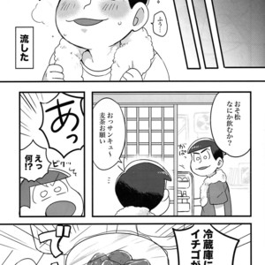 [DryFish/ Atarime] Miruku nanka kakenakutatte – Osomatsu-san Dj [JP] – Gay Comics image 022.jpg