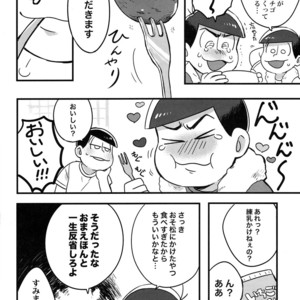 [DryFish/ Atarime] Miruku nanka kakenakutatte – Osomatsu-san Dj [JP] – Gay Comics image 023.jpg