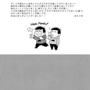 [DryFish/ Atarime] Miruku nanka kakenakutatte – Osomatsu-san Dj [JP] – Gay Comics image 027.jpg