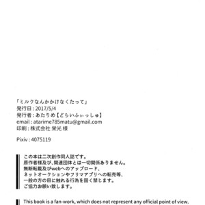[DryFish/ Atarime] Miruku nanka kakenakutatte – Osomatsu-san Dj [JP] – Gay Comics image 029.jpg
