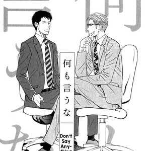 [Nishida Higashi] Nanimoiuna (Don’t Say Anything) [Eng] – Gay Comics image 011.jpg