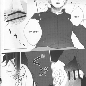 [Fuzainoyamada (Fuzai Yumoto)] MAYDAY – Boku no Hero Academia dj [kr] – Gay Comics image 027.jpg