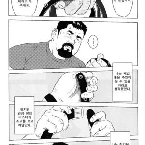 [Netcub] Inu wo Kashite Agemasu [kr] – Gay Comics image 016.jpg