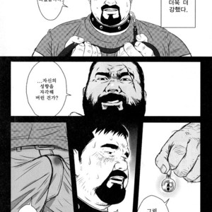 [Netcub] Inu wo Kashite Agemasu [kr] – Gay Comics image 017.jpg