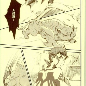 Only Inhuman – Shin Megami Tensei dj [JP] – Gay Comics image 002.jpg