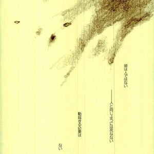 Only Inhuman – Shin Megami Tensei dj [JP] – Gay Comics image 005.jpg