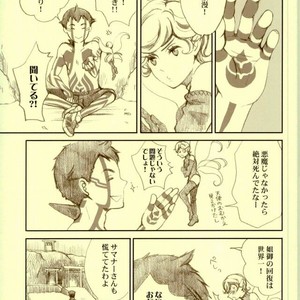 Only Inhuman – Shin Megami Tensei dj [JP] – Gay Comics image 006.jpg