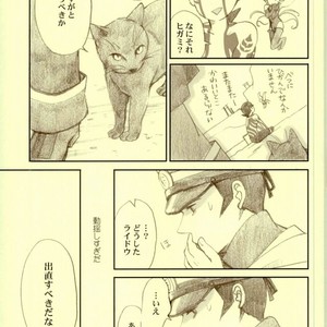 Only Inhuman – Shin Megami Tensei dj [JP] – Gay Comics image 008.jpg