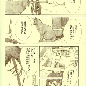 Only Inhuman – Shin Megami Tensei dj [JP] – Gay Comics image 009.jpg