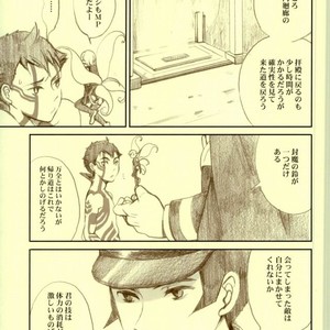 Only Inhuman – Shin Megami Tensei dj [JP] – Gay Comics image 010.jpg