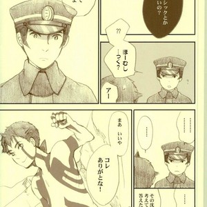 Only Inhuman – Shin Megami Tensei dj [JP] – Gay Comics image 012.jpg