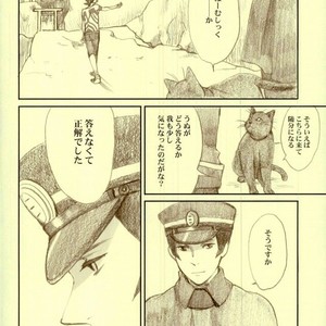 Only Inhuman – Shin Megami Tensei dj [JP] – Gay Comics image 013.jpg