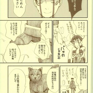 Only Inhuman – Shin Megami Tensei dj [JP] – Gay Comics image 015.jpg