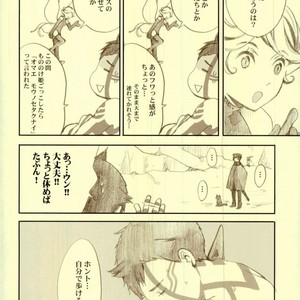 Only Inhuman – Shin Megami Tensei dj [JP] – Gay Comics image 016.jpg