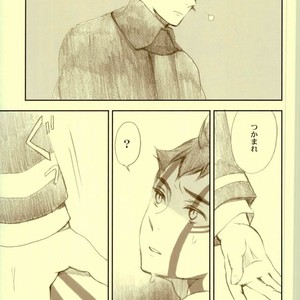 Only Inhuman – Shin Megami Tensei dj [JP] – Gay Comics image 017.jpg