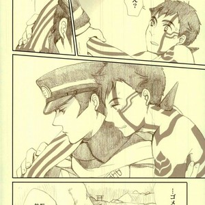 Only Inhuman – Shin Megami Tensei dj [JP] – Gay Comics image 018.jpg