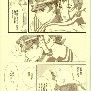 Only Inhuman – Shin Megami Tensei dj [JP] – Gay Comics image 019.jpg