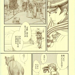 Only Inhuman – Shin Megami Tensei dj [JP] – Gay Comics image 020.jpg