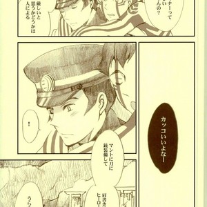 Only Inhuman – Shin Megami Tensei dj [JP] – Gay Comics image 021.jpg