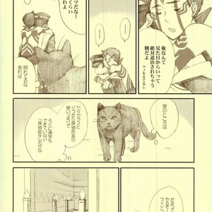 Only Inhuman – Shin Megami Tensei dj [JP] – Gay Comics image 022.jpg