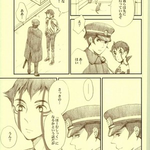 Only Inhuman – Shin Megami Tensei dj [JP] – Gay Comics image 023.jpg