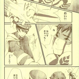 Only Inhuman – Shin Megami Tensei dj [JP] – Gay Comics image 024.jpg
