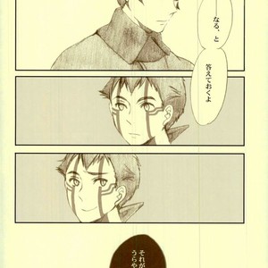Only Inhuman – Shin Megami Tensei dj [JP] – Gay Comics image 025.jpg