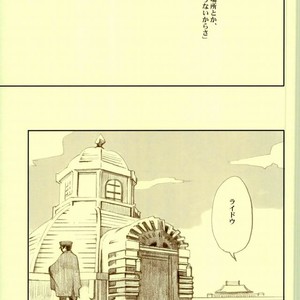 Only Inhuman – Shin Megami Tensei dj [JP] – Gay Comics image 026.jpg