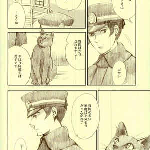 Only Inhuman – Shin Megami Tensei dj [JP] – Gay Comics image 027.jpg