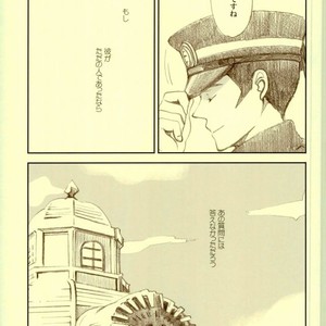 Only Inhuman – Shin Megami Tensei dj [JP] – Gay Comics image 028.jpg