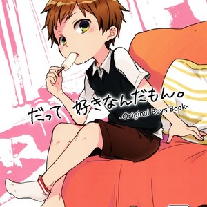 [Yoku (Shiitake En)] Datte Suki Nanda Mon [kr] – Gay Comics