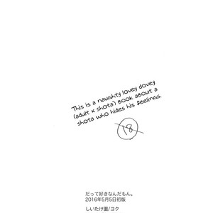 [Yoku (Shiitake En)] Datte Suki Nanda Mon [kr] – Gay Comics image 003.jpg