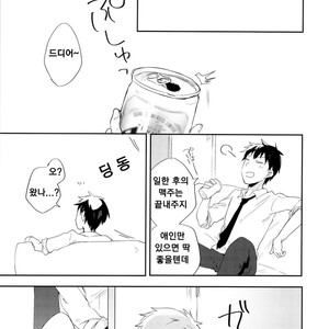 [Yoku (Shiitake En)] Datte Suki Nanda Mon [kr] – Gay Comics image 004.jpg