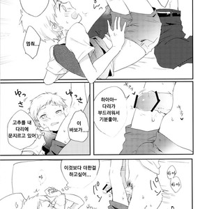 [Yoku (Shiitake En)] Datte Suki Nanda Mon [kr] – Gay Comics image 010.jpg